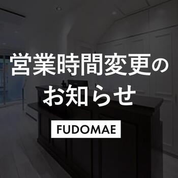 250626_fudomae_news.jpg